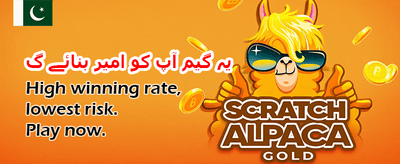 روزانہ جیتیں شاندار انعامات